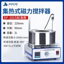 자석 교반기 핫플레이트 자기 교반 액체 섞기 맨틀, DF-101S (2L)