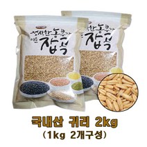 광팔마켓 2023년산100% 국내산 귀리 2kg(1kg2개구성) 귀리쌀 소포장, 2개, 1kg