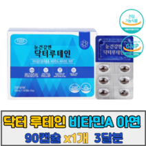 눈건강 루테인 마리골드꽃추출물 아연 90캡슐 항산화 면역 기능 비타민 E A 직장인 학생 수험생 식약처인증 결명자 블루베리 눈에좋은음식 시력좋아지는법 눈좋아지는법 중년 노인, 1개