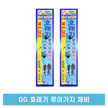 GG 호래기 루어가지 채비 호래기채비 호래기낚시 오징어