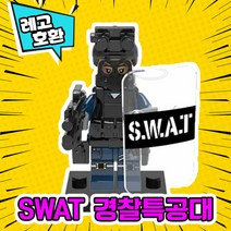 [큐브월드] 각종 캐릭터 블록 미니피규어 알바시리즈 VER.4 중국레고 레고호환블록, 26. SWAT 경찰특공대