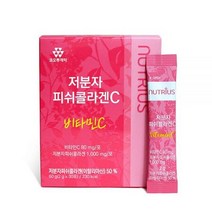 저분자 피쉬콜라겐 30포 이탈리아산 콜라겐 먹는콜라겐