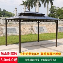 파고라 정자 유럽스타일 테라스 빌라와 야외공원 등 정원의 야외 그늘막, 천장 3*4m 사주정