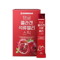 참앤들황토농원 (3+1)탱글 콜라겐 석류젤리 스틱 20gX15포(3박스 구매 시 1박스 더), 상세 설명 참조, 탱글 콜라겐 ABC 젤리스틱 20gX15포