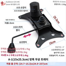 의자 높이 조절 사무용 컴퓨터 의자 조립 의자 부품 의자럭킹, A.A-1 (15x25.3cm) 구멍 없는 방폭 / 트