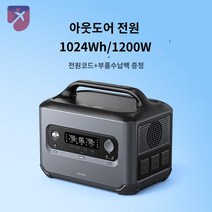 인산철 캠핑용파워뱅크 올인원 파워뱅크 캠핑 차박배터리 캠핑용, 블랙 1도/1200W-인산철리튬전지, 320000mAh