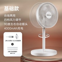 무선 샤오미 선풍기 캠핑용 휴대용 접이식 써큘레이터 오크 텔레스코픽 접는 홈 흔들리는 헤드 충전 사무실 여름 바닥, Shaking Model-Plastic Rod I