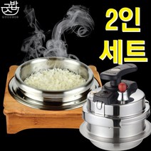 2021신제품 (스텐뚜껑포함) 2인압력밥솥 1/2/3 가스/인덕션/편수(업소용), 가스/인덕션/하이라이트 겸용