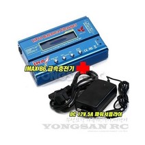 국민충전기 대량입고) 80W버전 할인특가) IMAX B6 급속충전기 + DC12V 5A 파워서플라이 COMBO SET