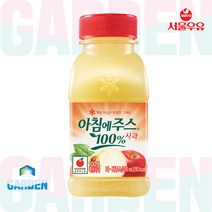 서울우유 아침에주스 사과 210ml