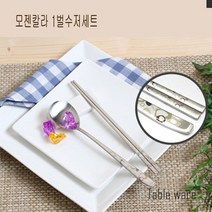 마이찰리_선물수저 부부세트 고급 혼수용 결혼 신혼 용품 홈세트_MyCharlie, 옵션없는_단일상품, 옵션없는_단일품목