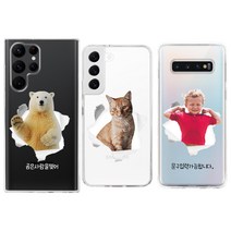 사은품/삼성 갤럭시 S10 LTE 5G S10플러스 S10E 반려동물 사진 아이돌 굿즈 커스텀 프레임 커플 우정 선물 아이템 투명 젤리 맞춤제작 케이스