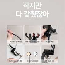 촬영용핸드폰거치대 라이브방송용거치대 핸드폰거치대 휴대폰거치대 스마트폰거치대 핸폰거치대 핸드폰촬영거치대 촬영거치대 모바일방송장비, 1개