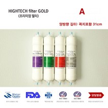 WNP-705 위닉스 한미 정수기 필터 호환, 선택6 C형1년세트 8개