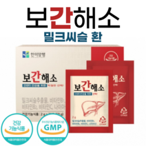 보간해소 밀크씨슬 환 30포 식약처 인증 밀크시슬환 실리마린 리버 남성 여성 간 건강 영양제, 1개