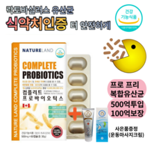 갱년기 유산균 락토바실러스 애시도필러스 100억보장 식약처허가 여성 캐나다 식약청 모유유래 질유산균 프로프리 복합 다이어트, 컴플리트유산균4개월분+사은품증정