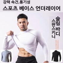 업투로드 남성용 래쉬가드 상의 반팔 라운드 스포츠 티셔츠 UTSM-02