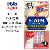 이나바 챠오츄르 for AIM 츄르 신장건강용 가다랑어포 5개