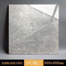 자기질타일 바닥타일 럭셔리 대리석 인테리어 80x80 / 60x60, D, 600x600