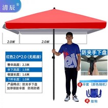 초 특 대형 파라솔 횡단보도 그늘막 야외 포장 마차 태양 광고 상업용 해변 안뜰 정사각형 접이식, 레드 2.0 2.0