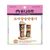[∂LL7] 유니 꼬마 장승 만들기 10개 만들기교구 만들기장난감 만들기재료 미술 아동 만들기세트 학습 만들기놀이 놀이_h§eEA