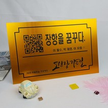 금속현판 알루미늄현판 문패 도어사인 표지판 표찰, 420×270