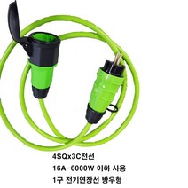 by-1구 전기연장선 멀티탭 4sq 소비전력6000w이하(충전기 모타 발전기 잔디깍기 냉동고 냉장고 원예 축사 농장 건조기 스팀 히타 전기 난로 스텐드 에어콘 용접기 세탁기 ), 5m