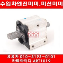 수입차부품요요카 벤츠 S350(W221)미션미미(05년~10년)272.965