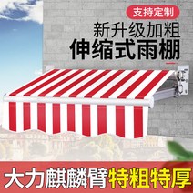 야외 접이식 텔레스코픽 천막 방수 창고 손으로 크랭크 전기 발코니 정원 마구간 주차 알루미늄 합금 도어 우산 캐노피, [20] 벽 6미터 * 텔레스코픽 3미터3세대 유니콘