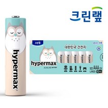 하이퍼맥스 알카라인 AAA 건전지 10알 부엉이