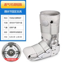발목 골절 보조기 깁스 인대 재활 보호대 교정기 부목, (양면 에어백 내장+각도 조절)/ S