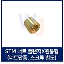 TM스크류 너트 STM원형플랜지 STM10 우나사 STM10좌나사 (스크류 별도), STM10 좌나사