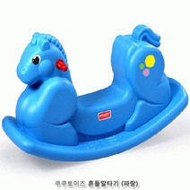 아기 흔들목마 말놀이 남아 장난감 아기장난감 영아선물 15개월선물 흔들놀이 1살선물
