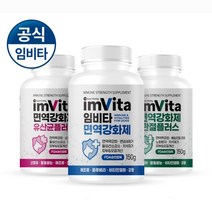 임비타 500g 면역강화제 관절플러스 유산균플러스 강아지 영양제