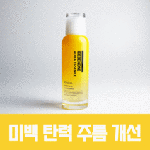 이데베논 스킨 에센스 아우라 스킨 미백 주름 탄력 수분