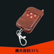 리모컨 새로운 사이즈입니다 통용 형 전동 차 출고문 롤스크린 도어 셔터 키 4333153Z50390 4340656734, 10 개 기 10 원 매개 금속 타입