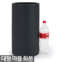 인테리어 마블 라운드화분 1P - 화분 대형 중형 마블화분 큰화분 사무실화분 매장화분 실내화분 원형화분 시멘트느낌 야외화분, 08_한성_C타입_블랙(받침X)_줄무늬마블