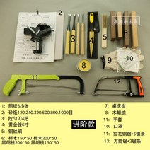 목공예 조각도 서각 공구 재료 서각용 칼 조각 키트 세트 수공 목조 입문 목재 나무 주걱 목공, C