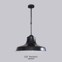 인라이프조명 ID-308 조절파이프 세도우 갓 상가 확산 높은천장 강당 투광기 실내등 펜던트 전구별매