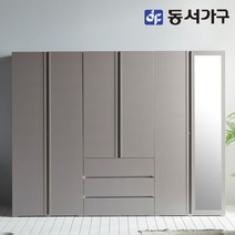 동서가구 소이 스테디 2400 옷장세트 3단 서랍 거울형 YUR018, 그레이