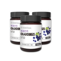 아사이베리분말 동결건조 아사이베리 가루 열매 아사히베리 아사이베리 아시아베리 아싸이베리 아사이베리파우더 스무디 주스 ACAIBERRY 3통