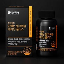 한미양행 간에는 밀크씨슬 테아닌 플러스 900mgx60정 (1개월분), 1개, 60정