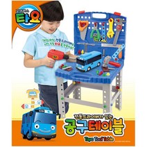 남아 사고력발달 공구놀이 종합 세트 조합놀이대 공구장난감 5세남아선물 6세남아선물