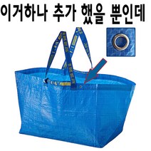 IKEA 이케아 FRAKTA 프락타 71리터 아일렛 펀칭 버전 열쇠고리 동전지갑 악세라리 장착 가능, 4개
