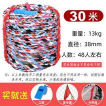 줄다기리줄 체육대회 로프 씨름 운동회 줄다리기 초등학생 밧줄 빈티지 인테리어, 30m
