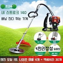 부탄가스예초기 4행정 트리머 부탄가스 제초기 잡초 가솔린, O