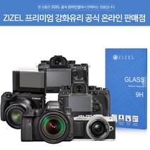 ZIZEL 지젤 소니 알파 A7c LCD 강화유리 액정보호필름, 강화유리 필름 1매