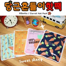 날쌘거북이 정품 1000 당근 대용량 흔들이 핫팩!! 스키장 겨울 야외활동 주머니 손난로 유치원 어린이집 생일 선물 답례품, 1개입