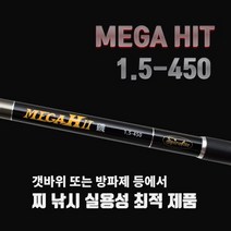 [MEGAHIT] 메가 히트 ISO 감성돔 벵에돔 낚시대_1.5-450