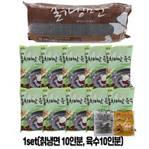 [아이싱싱] 칡냉면 10인분 set (칡냉면 10인분 +동치미육수10인분 + 겨자식초10개 + 다대기양념장500g 1개)